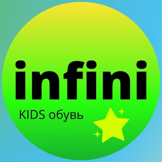 Логотип канала infinikids