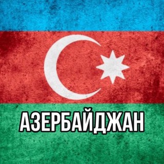 Логотип канала azerbaidzhan_novosti