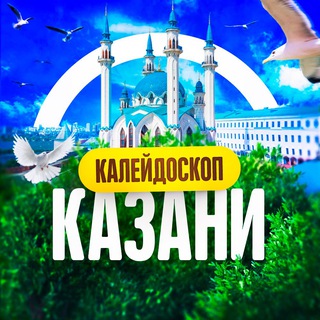 Логотип канала kazanplaces