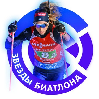 Логотип zvezdy_biathlona