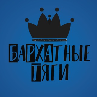 Логотип barhatnietyagimsk