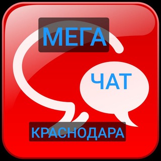 Логотип канала megachatkrd