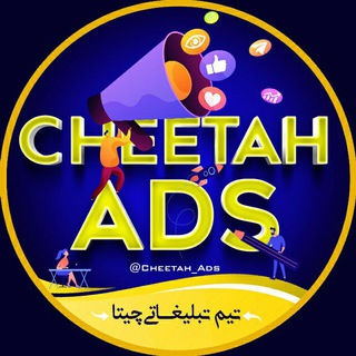 Логотип канала cheetah_ads