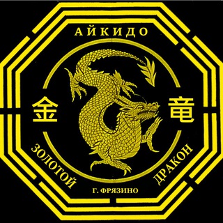 Логотип канала aikido_fryazino