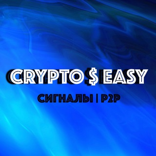 Логотип crypto_easy1