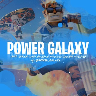 Логотип канала power_galaxy