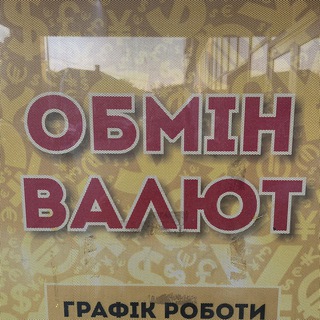 Логотип канала obmin_silpo