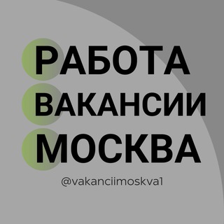 Логотип канала vakanciimoskva1