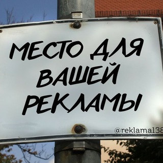 Логотип reklama138