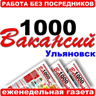 Логотип канала vacancy1000ul