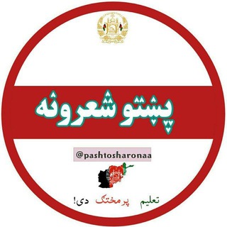 Логотип канала pashtosharonaa