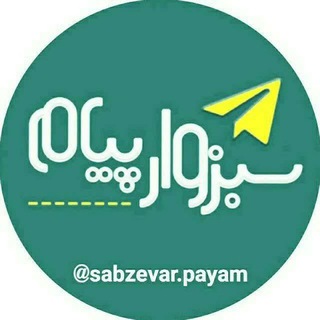 Логотип канала sabzevar_payam