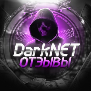 Логотип канала DARKNET_OFFOTZIV
