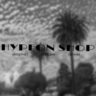 Логотип канала hypeon_shop