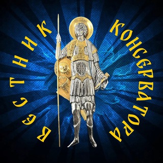 Логотип канала vestnik_konservatora