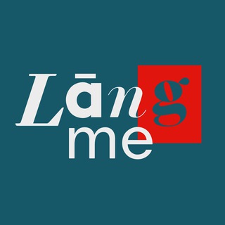Логотип канала langme_ru