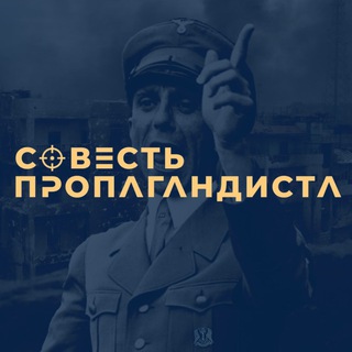 Логотип канала sovest_propagandista