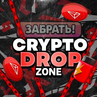 Логотип канала crypto_drop_zone