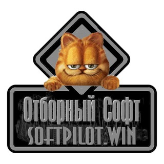 Логотип канала softpilotlive