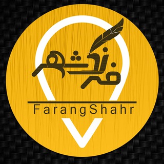 Логотип канала farangshahr