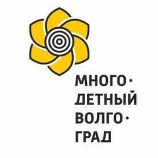 Логотип канала mnogodet_volgograd