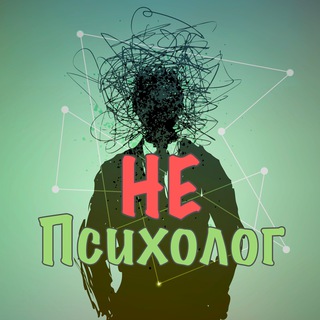 Логотип ne_psycholog_official