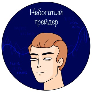 Логотип канала nebogaty_trader