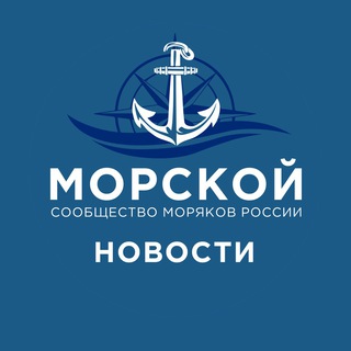 Логотип канала morskoy_novosti