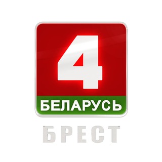 Логотип канала belarus4brest