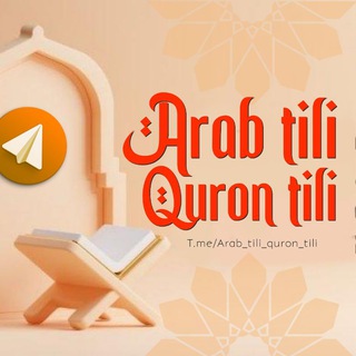 Логотип канала arab_tili_quron_tili