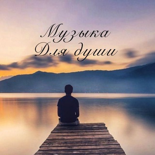 Логотип канала dusha_pesni