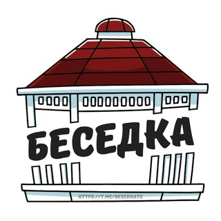 Логотип канала besedkatg