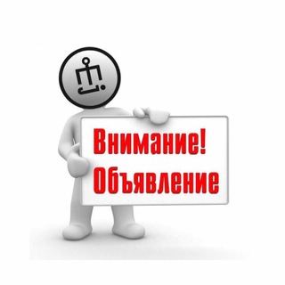 Логотип канала obyavlenieterekli