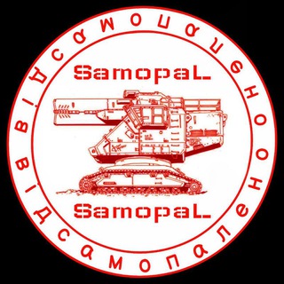 Логотип samopalwar