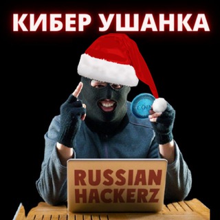 Логотип cyberushanka