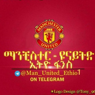 Логотип канала man_united_ethio1