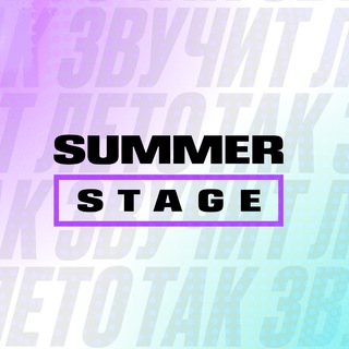 Логотип канала summerstage