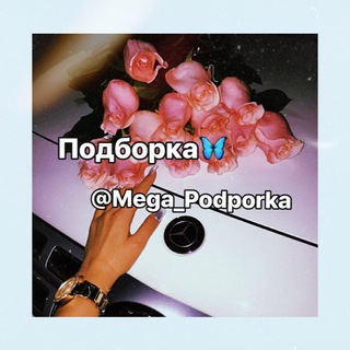 Логотип канала mega_podporka