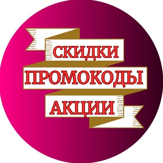 Логотип канала promo_discount_p