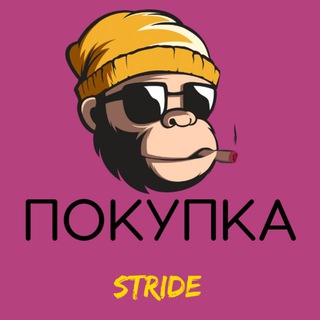 Логотип канала stride_pokupka