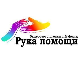 Логотип канала rukapomoshi_5gorsk