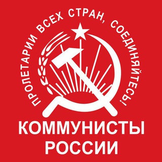 Логотип канала real_communist