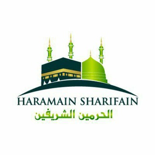 Логотип канала haramain_sharifain