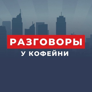 Логотип канала ykofeyni