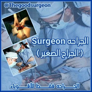 Логотип thegoodsurgeon