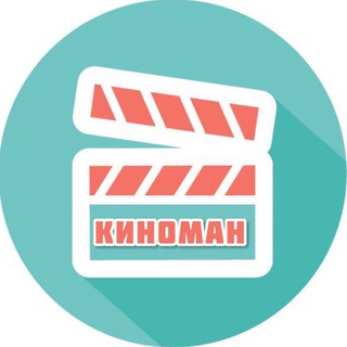 Логотип канала kinoman2021_hd