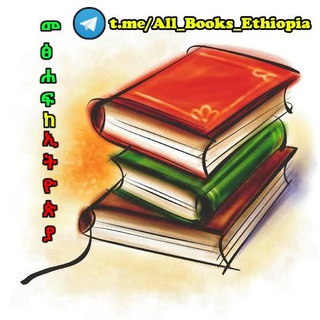 Логотип канала all_books_ethiopia