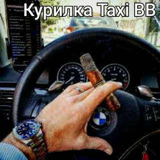 Логотип канала kurilkataxibb