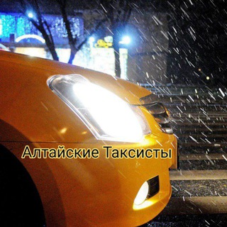 Логотип канала taxidriversaltai