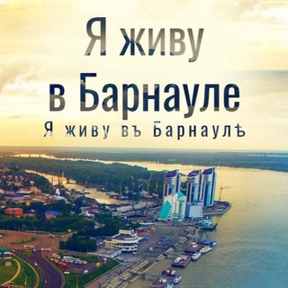 Логотип barnaul